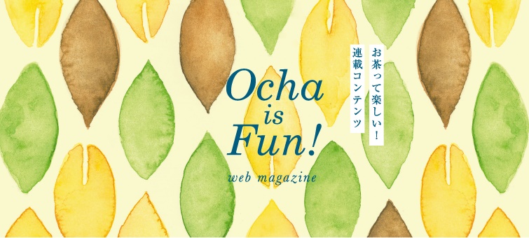 Ocha is Fun!