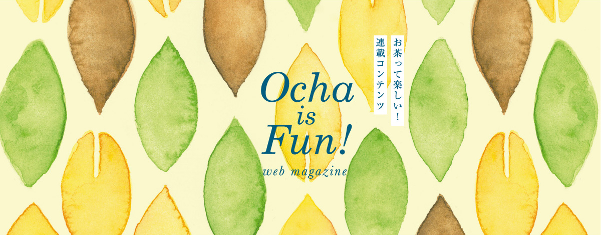 Ocha is Fun