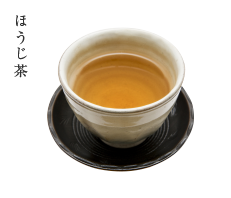 ほうじ茶