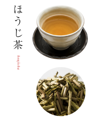 ほうじ茶